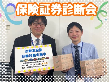 保険証券診断会開催です♪